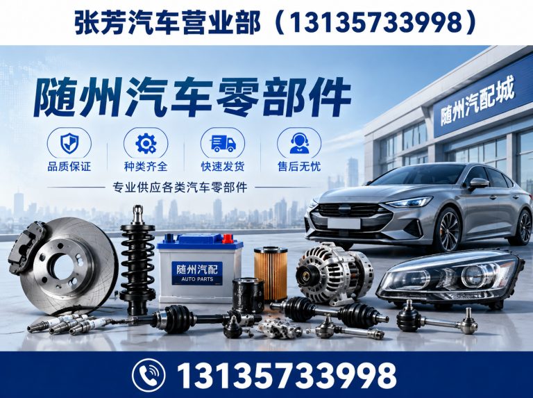 随县张芳汽车营业部展示图